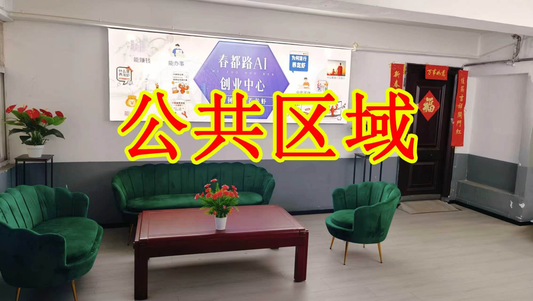 万隆路朋友圈招商、抖音宣传、门口广告牌、招商折页，我也可以 帮您改成更吸引客户的短版广告。